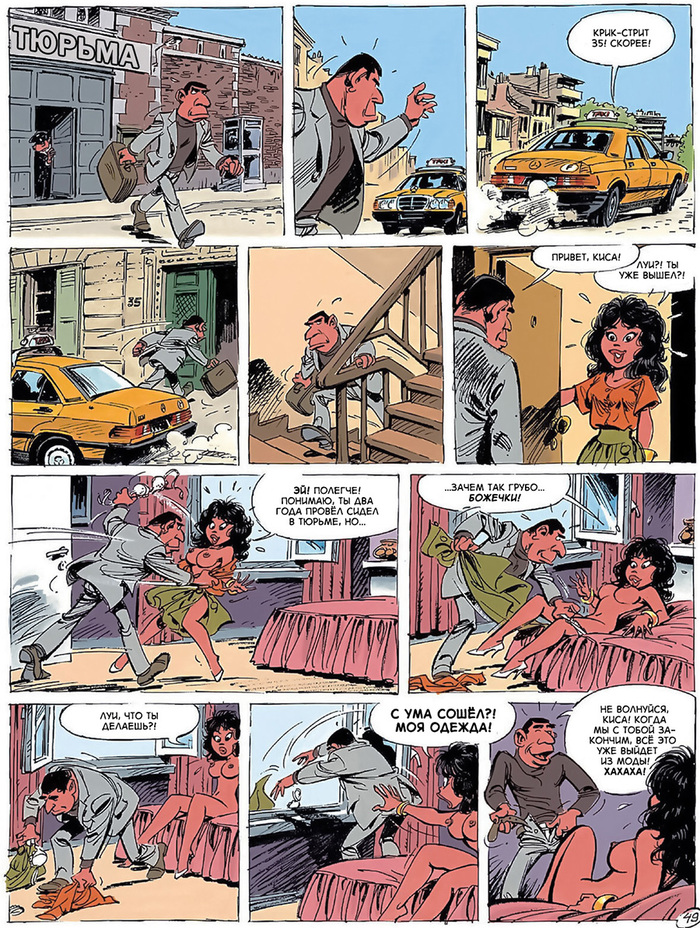 A decent prisoner - Series Eurocomics, 18+, Comics, Girls, Humor, Sex, Boobs, Dany de Groot, Translation, Prison, Fashion, Relationship, Waited, NSFW