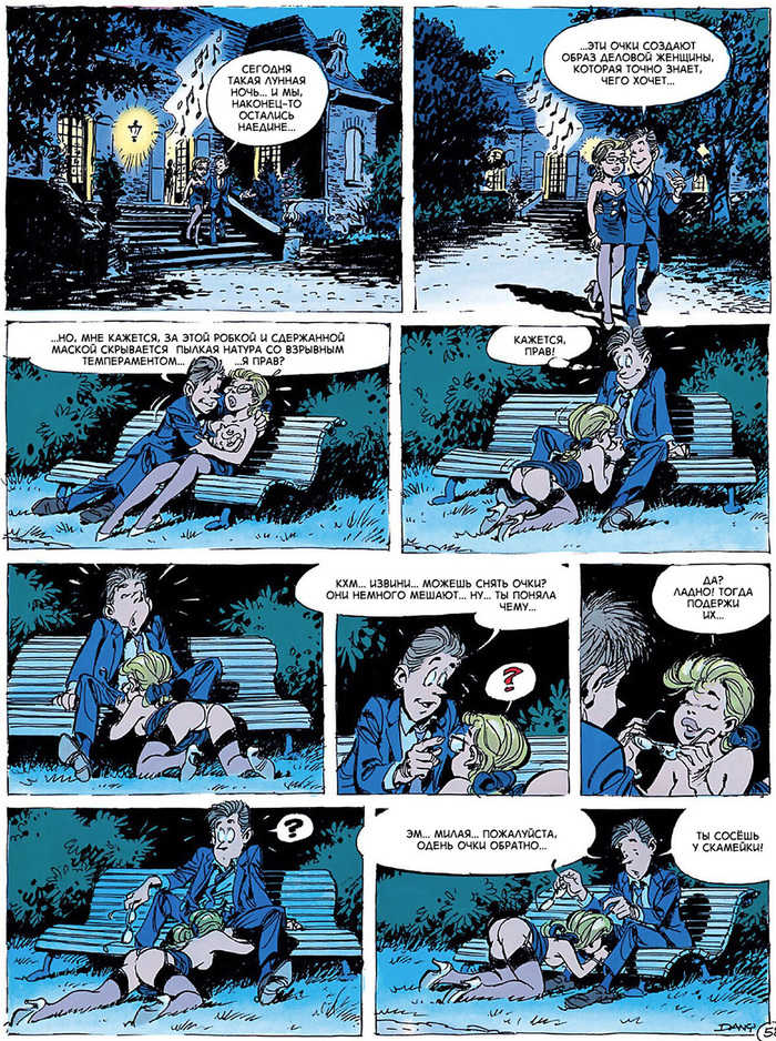 A woman wearing glasses - Series Eurocomics, 18+, Comics, Girls, Humor, Sex, Boobs, Dany de Groot, Translation, Date, Glasses, Myopia, Blow job, The park, NSFW