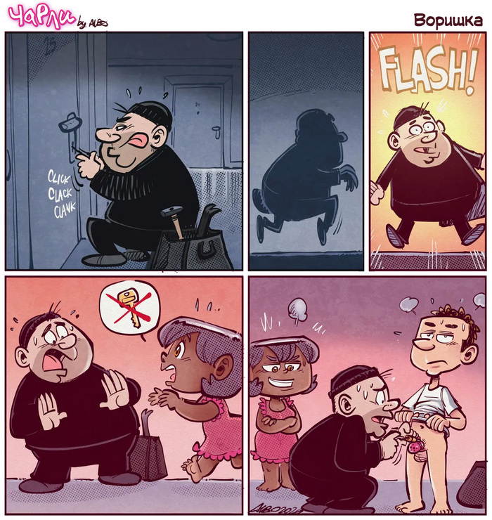 Charlie the Thief - Series Charlie, 18+, Comics, Girls, Humor, Sex, Vulgarity, Boobs, Albo, Charlie, Chastity belt, NSFW