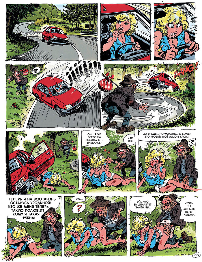 Good grandfather - Series Eurocomics, 18+, Comics, Girls, Humor, Sex, Boobs, Dany de Groot, Translation, Crash, Grandfather, Road accident, NSFW