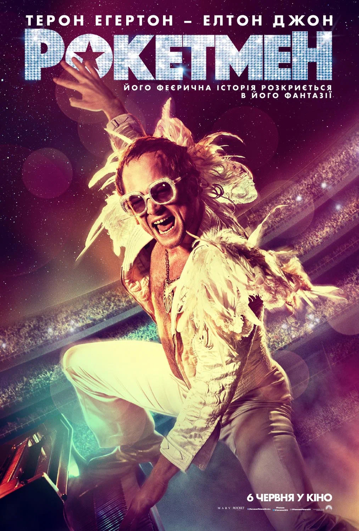 Boobs in Rocketman (2019) - 18+, Boobs, Movies, Biography, Musical, Music, Drama, 2019, Longpost, NSFW